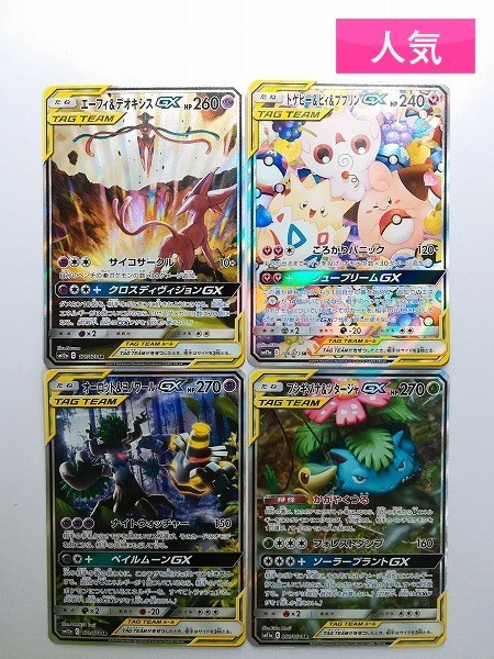 sB655o [人気] ポケカ スペシャルアート エーフィ&デオキシスGX 