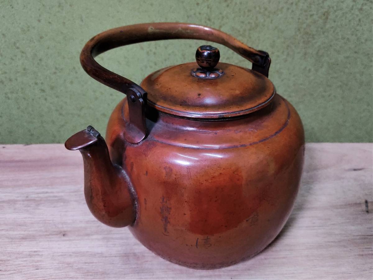 薬缶 湯沸し - Yahoo!オークション 銅製 鎚起銅器茶器揃 北越堂