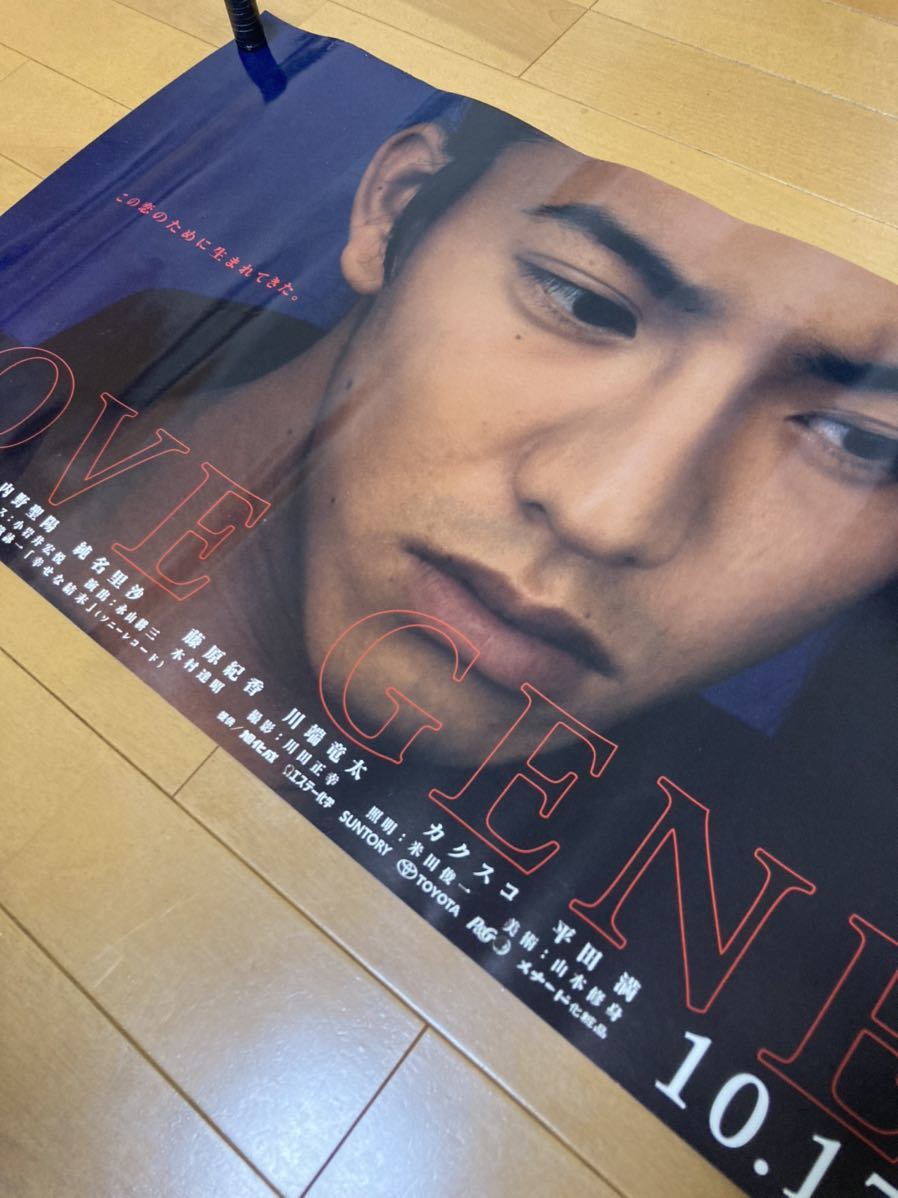 タレントグッズ 未使用 Love Generation ポスター 木村拓哉 レア