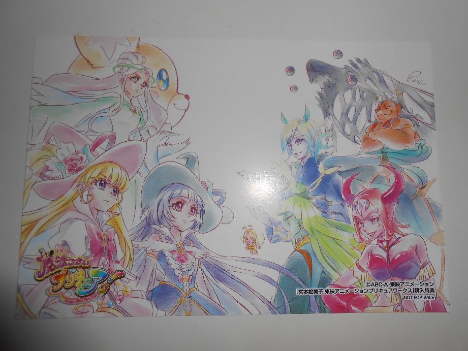 応援店 限定特典イラストカード☆集合絵☆宮本絵美子 プリキュア