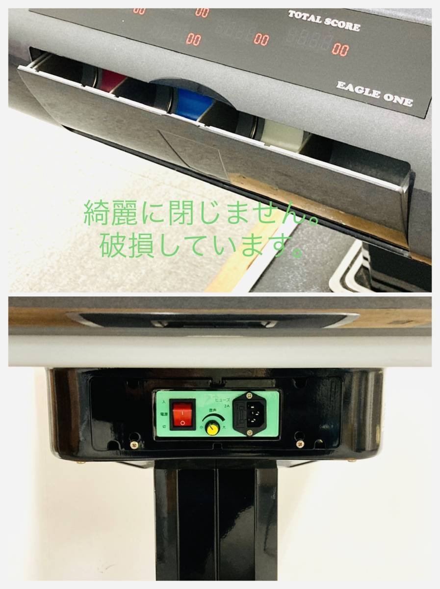 即決】アジャスト 全自動麻雀卓 GAZZ 2 EAGLE ONE イーグルワン 点数