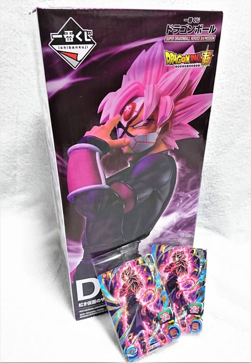 未開封 一番くじ ドラゴンボール SUPER DRAGONBALL HEROES 3rd MISSION