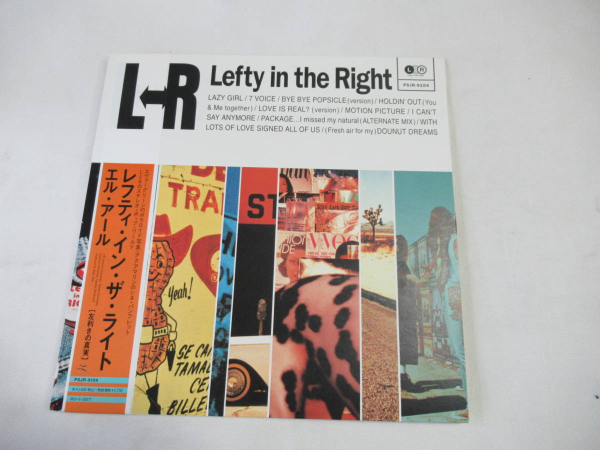 Yahoo!オークション 「l⇔r」レコードの落札相場・落札価格 : in the 