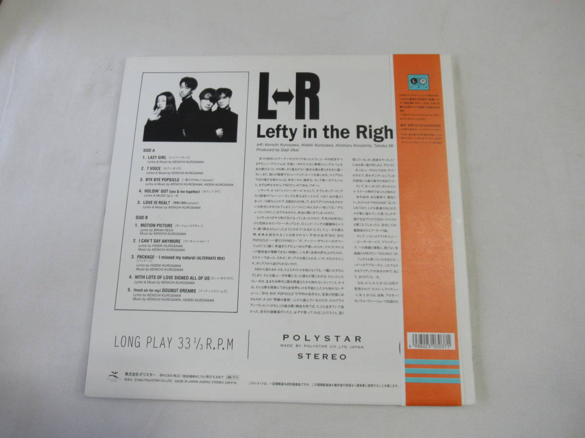 Yahoo!オークション 「l⇔r」レコードの落札相場・落札価格 : in the 