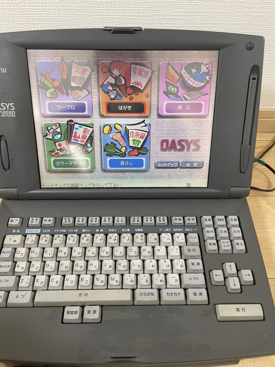 富士通 FUJITSU ワープロ OASYS LX-7500SD