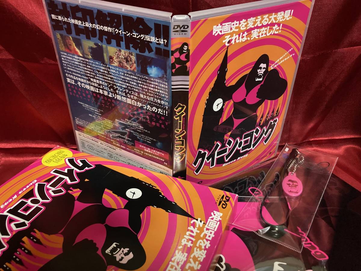 廃盤dvd クイーン コング 限定版 Dvd ロビン アスクイズ ルーラ レンスカ 出演 フランク アグラマ 監督 脚本 アドベンチャー一般 売買されたオークション情報 Yahooの商品情報をアーカイブ公開 オークファン Aucfan Com