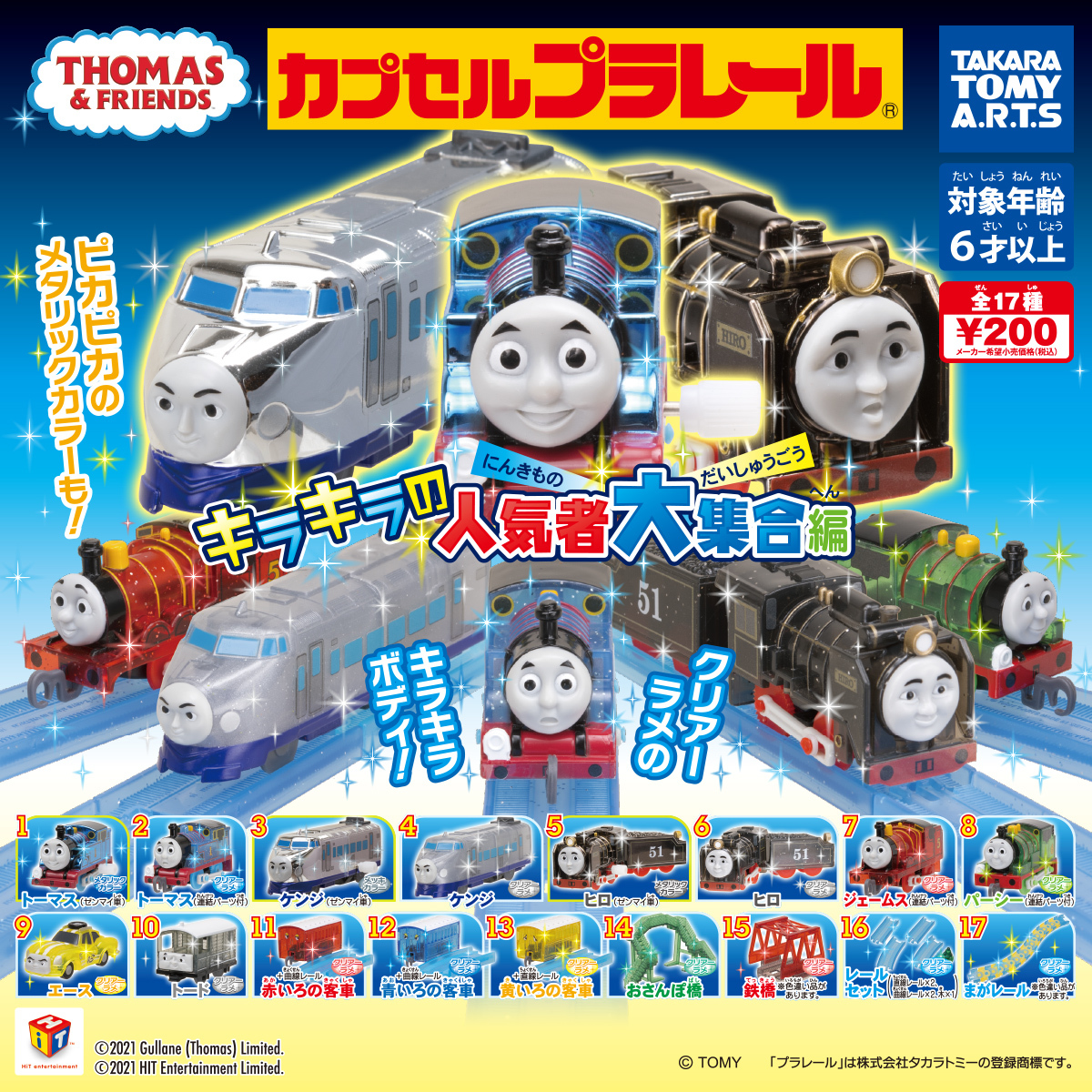 □中古 プラレール 大量出品 ブロック橋桁 橋げた 黄色 30個 7188