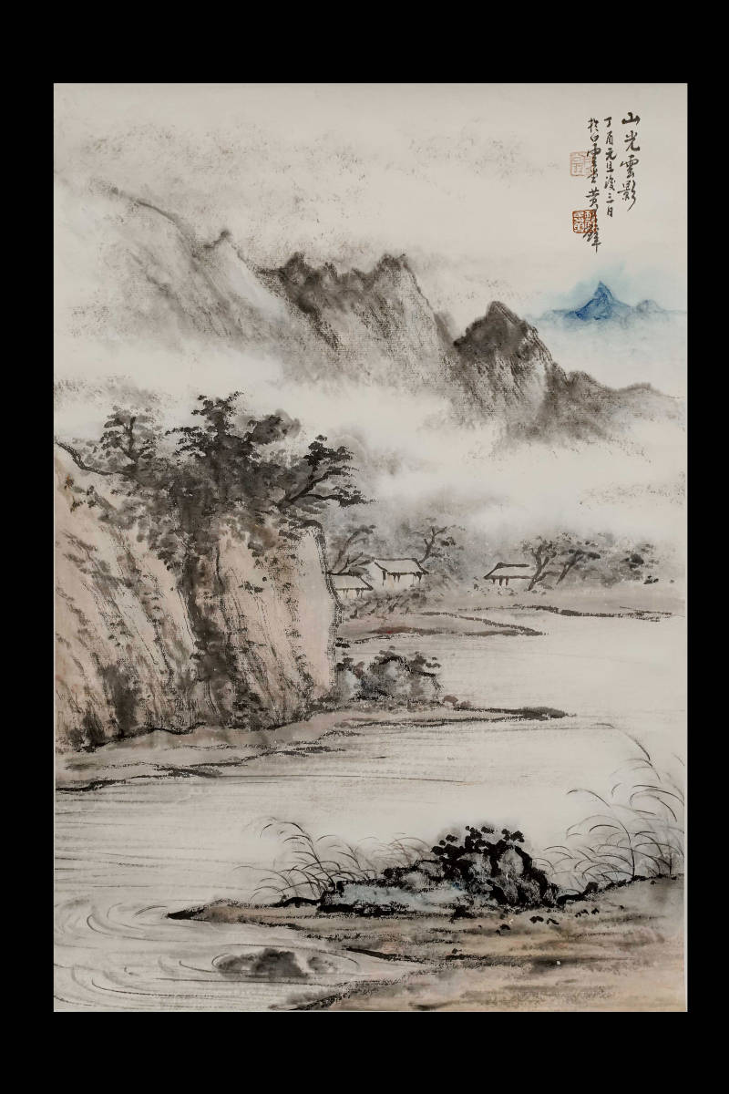 真作】〈黄君璧 〉 『山水図』 〔紙本肉筆） / 中国画 山水図 中国