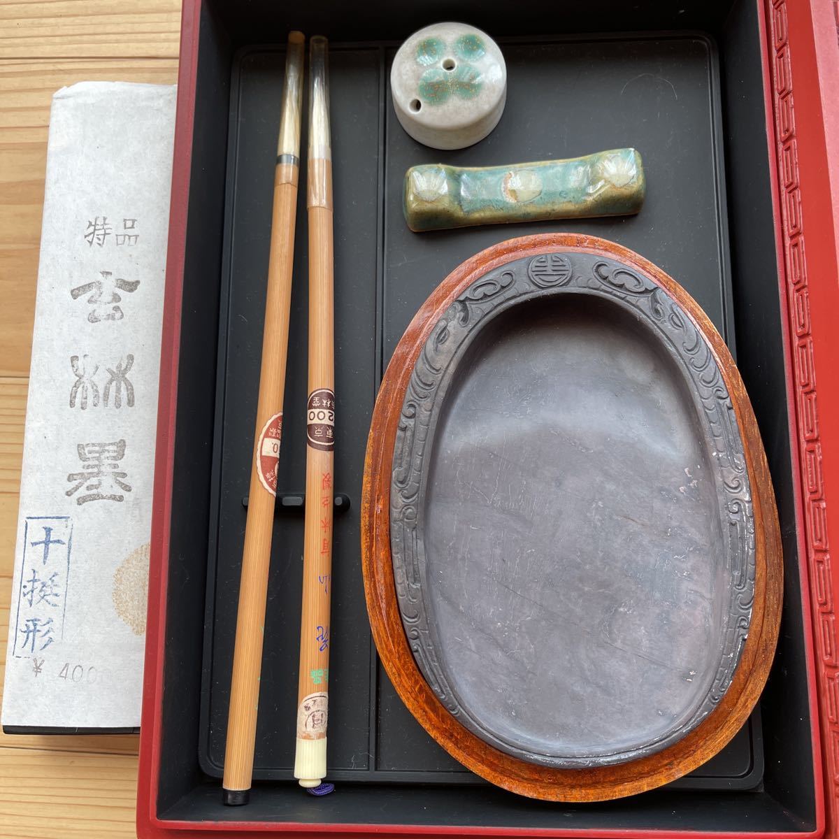 硯 筆 墨 書道具 水滴 一式 硯箱 | ⁄ 黒柿 加1406e 書道 竹製