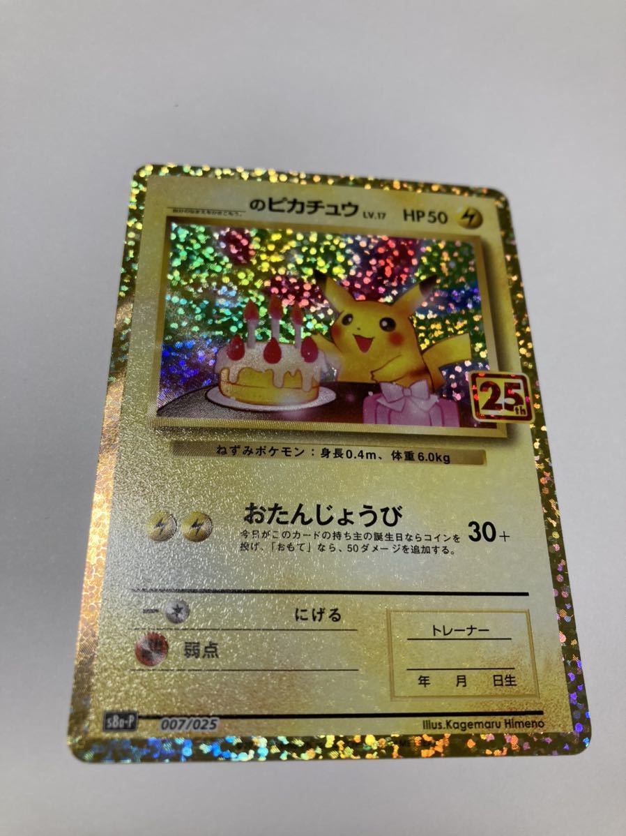 ポケモンカードゲーム 25th ソード＆シールド ソード&シールド