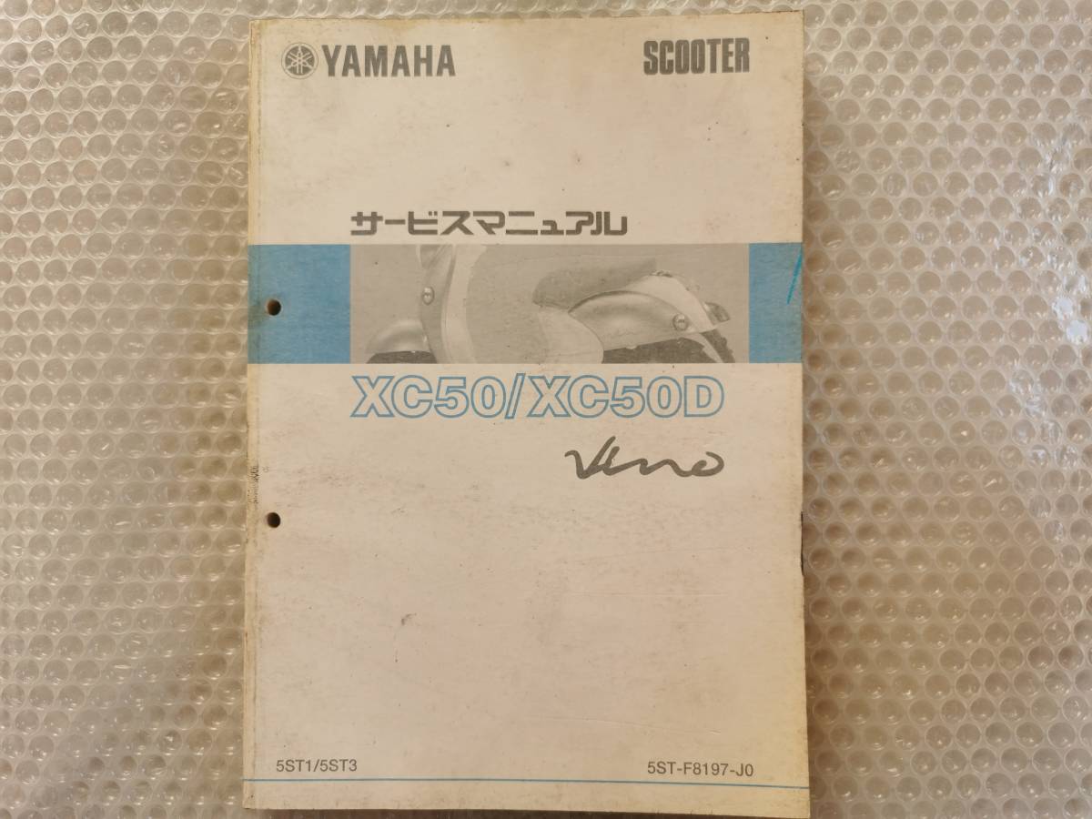 Yamaha XC50 Vino Scooter Service Manual 2006-2011 Classic XC50 