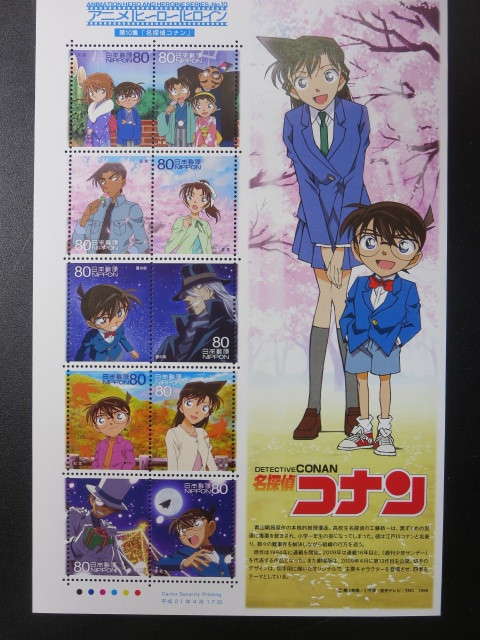 記念切手 アニメ ヒーロー ヒロインシリーズ 第4集 名探偵コナン １シート 特殊切手 記念切手 売買されたオークション情報 Yahooの商品情報をアーカイブ公開 オークファン Aucfan Com