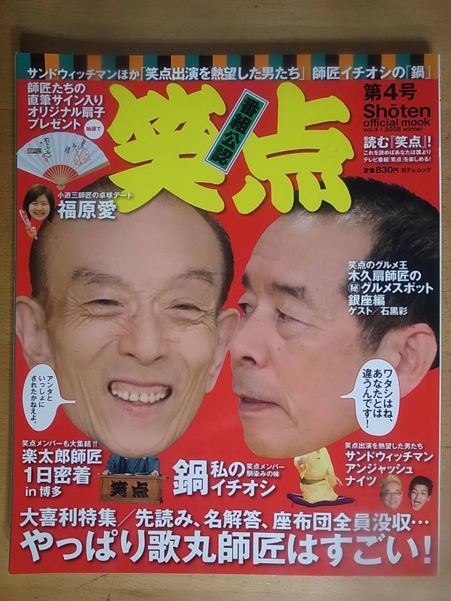 サンドウィッチマン 直筆サイン （サンドウィッチマン (伊達みきお 