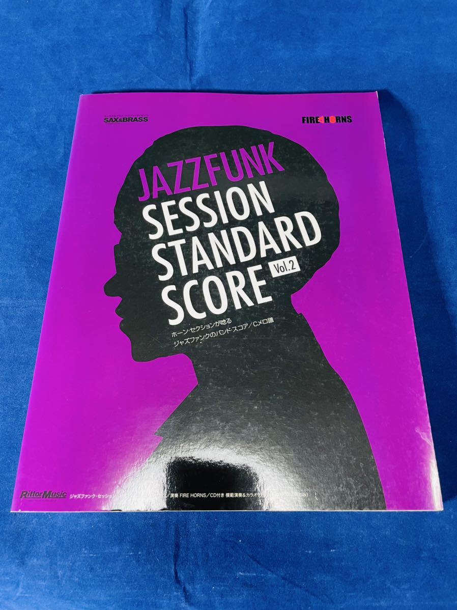 ジャズファンク・セッション・スタンダード・スコアVol.2 STANDARD (CD