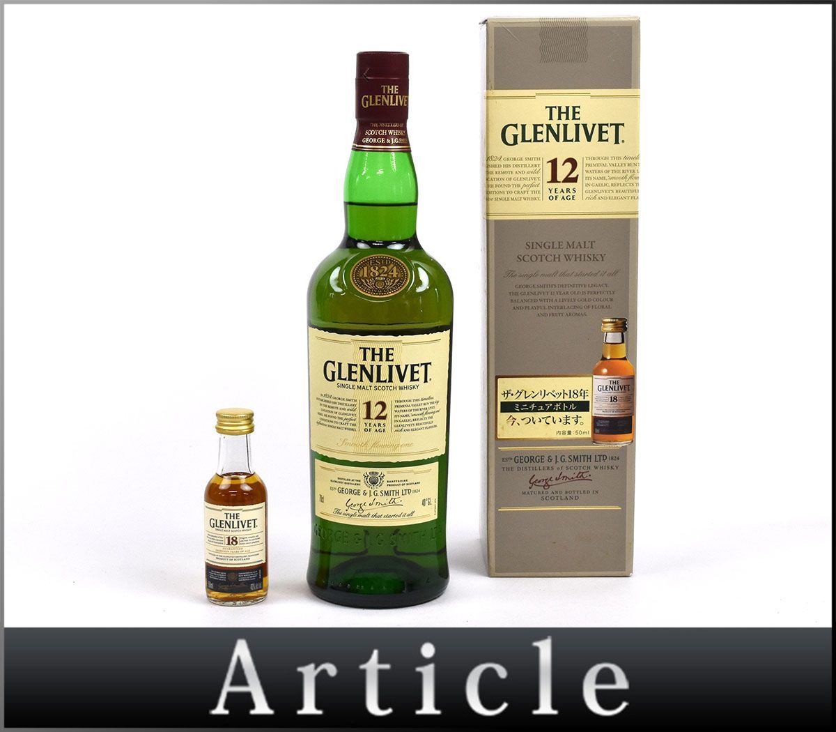 グレンリヴェット 12年 700ml 40度 旧ボトル 18年ミニボトル付