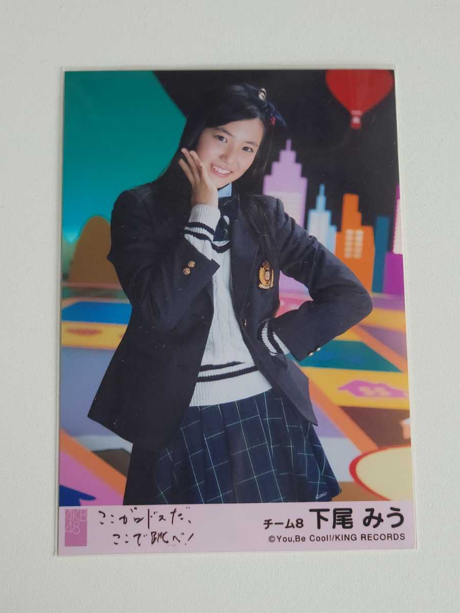 AKB チーム8 ロドス 劇場 生写真
