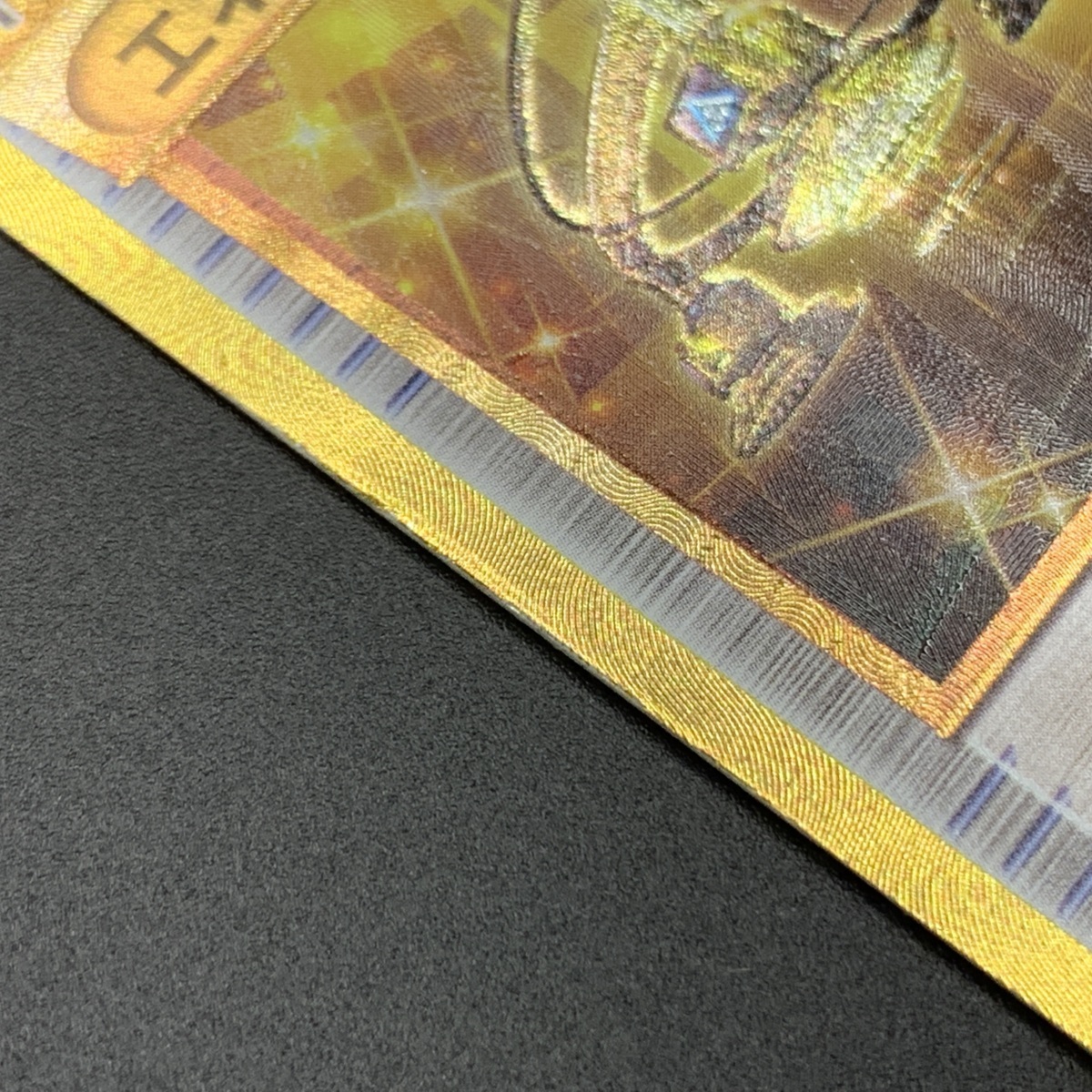 ポケモンカード　エネルギーつけかえ　UR 2枚 中古品】 ポケモンカード UR エネルギーつけかえ 090/078 【72-211114