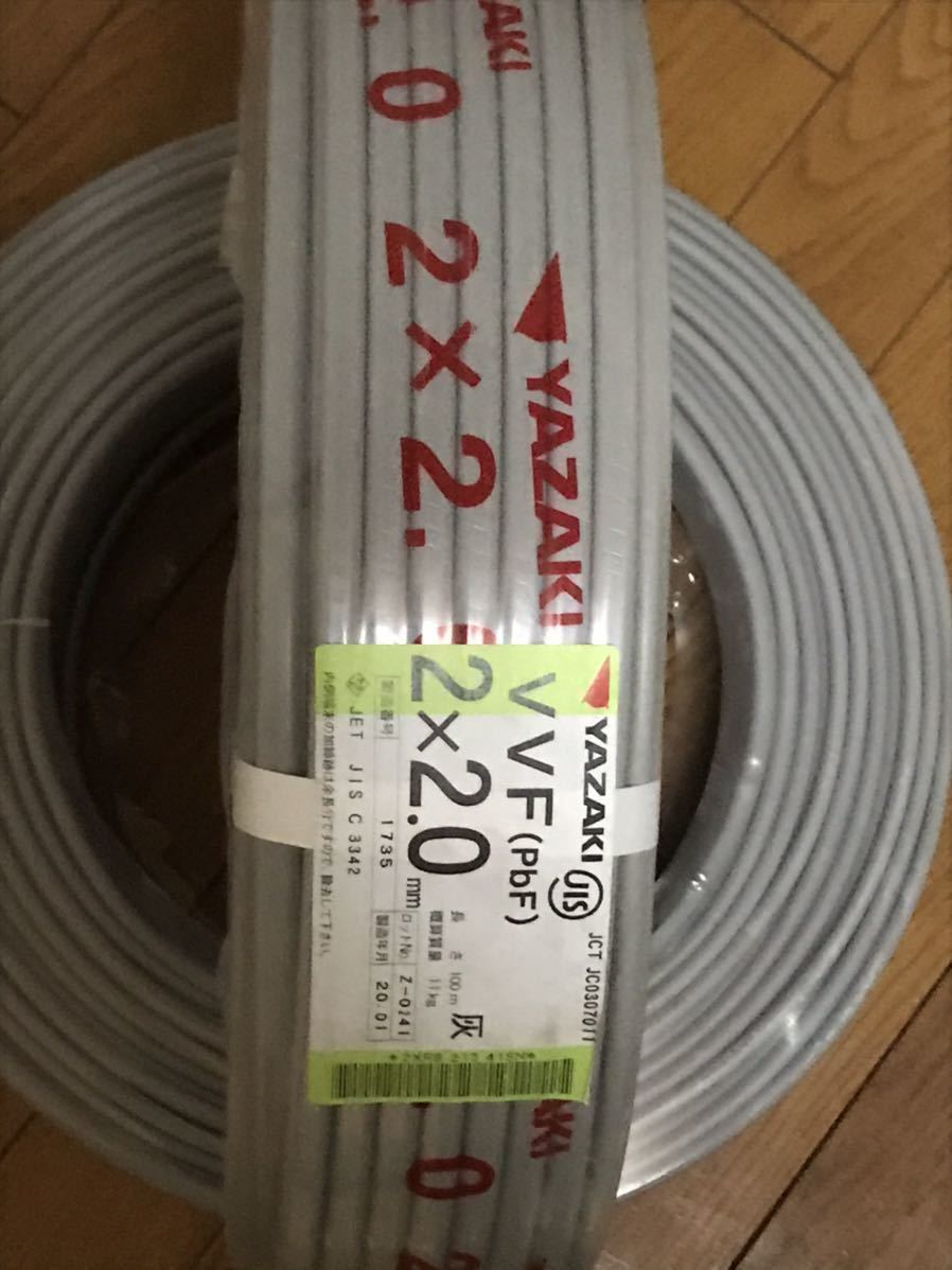VVF2.0-2c 2束セット 計200M(電線)｜売買されたオークション情報