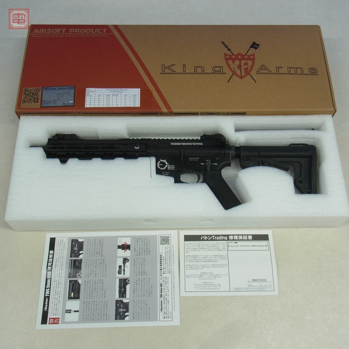 King arms ガスブロ TWS 9mm Carbine BK トレーニングウェポンシステム BATON GBB 動作確認済【40