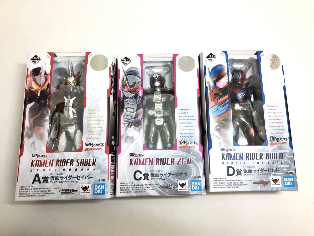 S.H.Figuarts フィギュアーツ 一番くじ A賞 仮面ライダーセイバー C賞