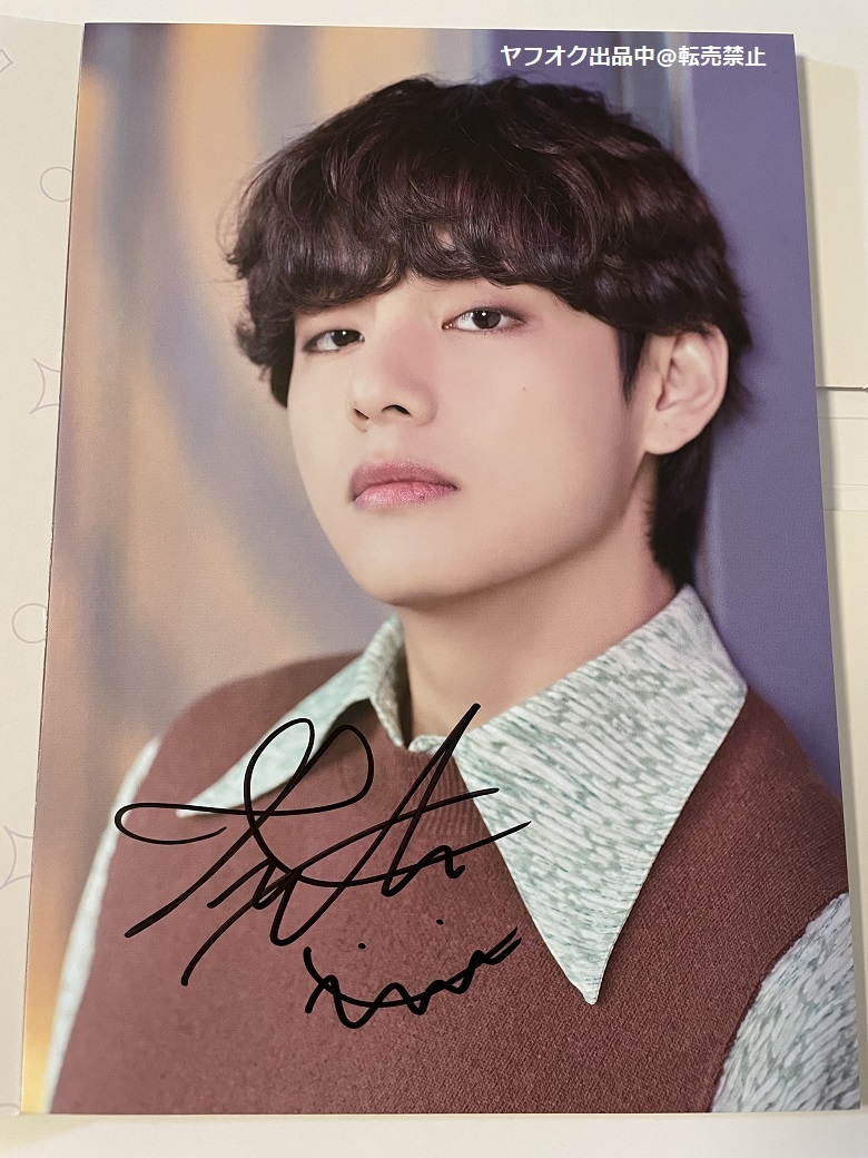 BTS◎テテ直筆サイン入り◎雑誌W BTS【テテ】直筆サイン入り☆SOWOOZOO