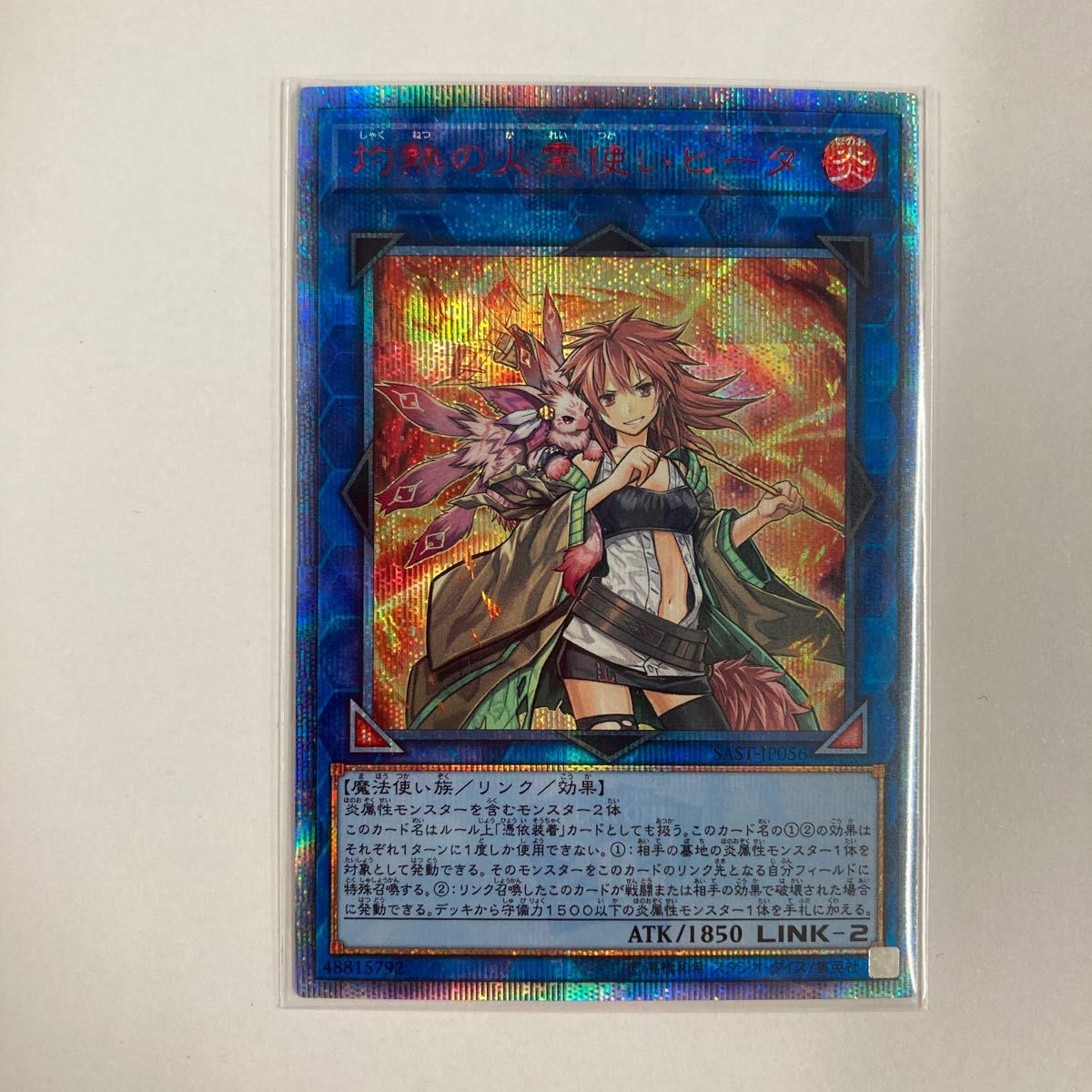 灼熱の火霊使いヒータ 20thシークレットレア SAST-JP056 遊戯王 PSA10 