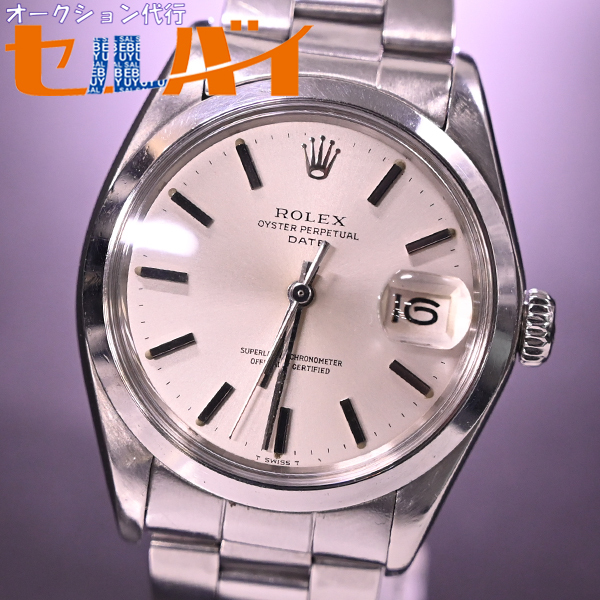 本物 美品 ロレックス 1969年製 1500 OYSTERDATE オートマチック メンズウォッチ 男性用自動巻腕時計 純正SSブレスレット 保存箱付 ROLEX