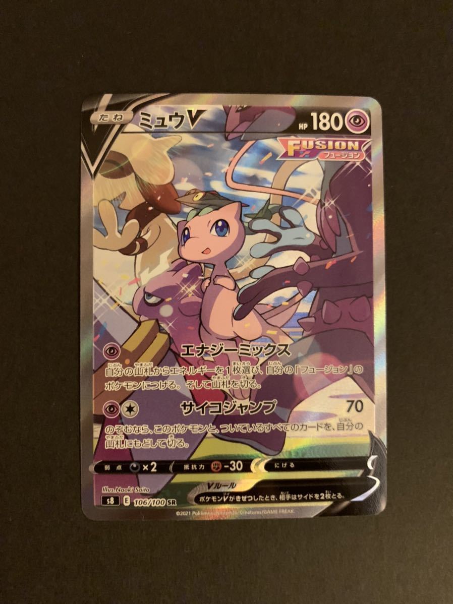 ポケモンカード ミュウv おもちゃ、ゲーム ゲーム