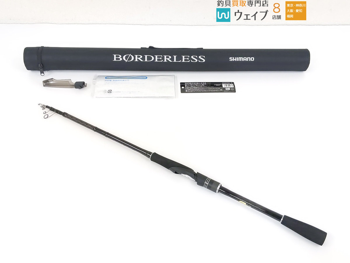 シマノ ボーダレス ショートスペック 260M-T 美品 シマノ ボーダレス