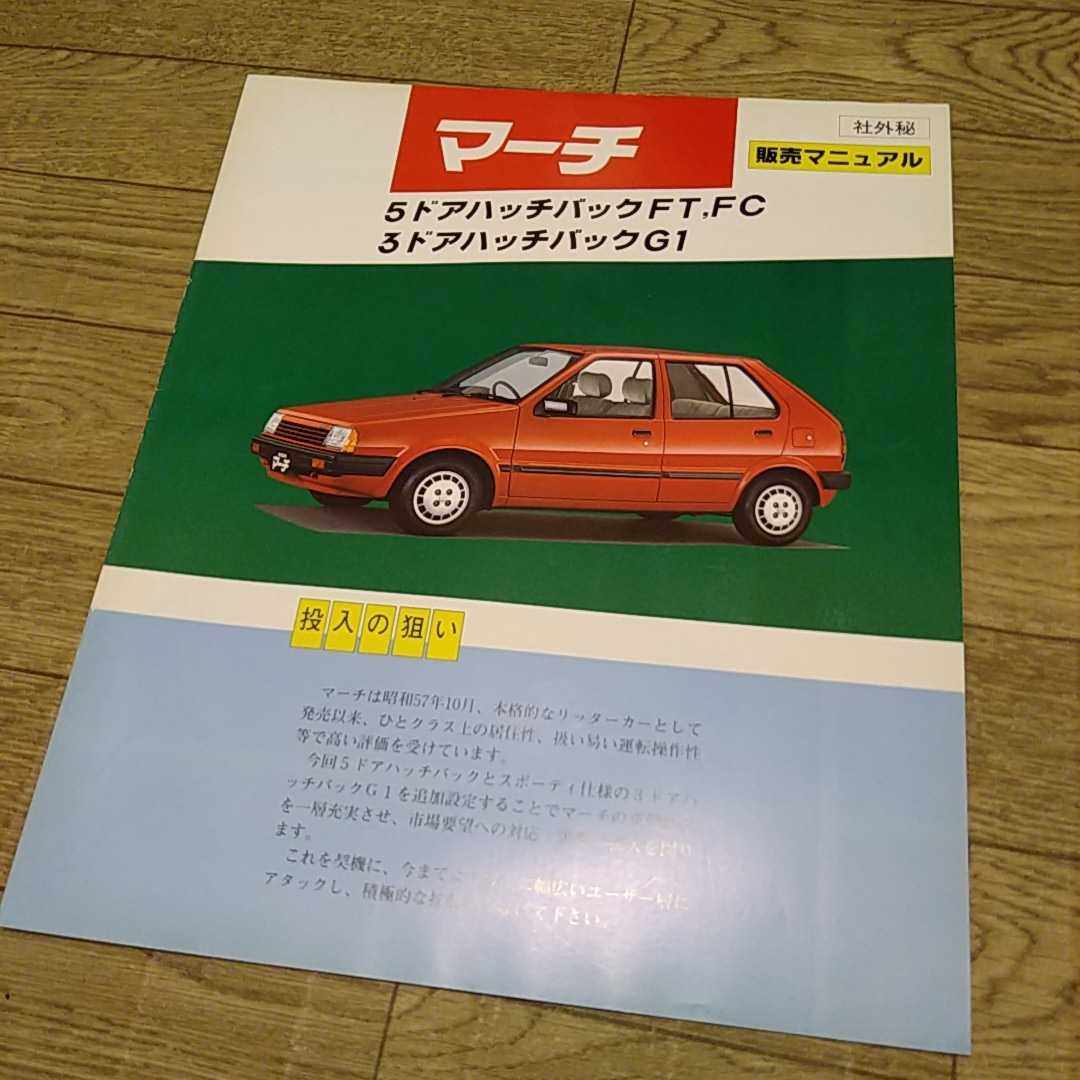 日産 Yahoo!オークション - 「日産 旧車のすべて 日産編 ローダウンの