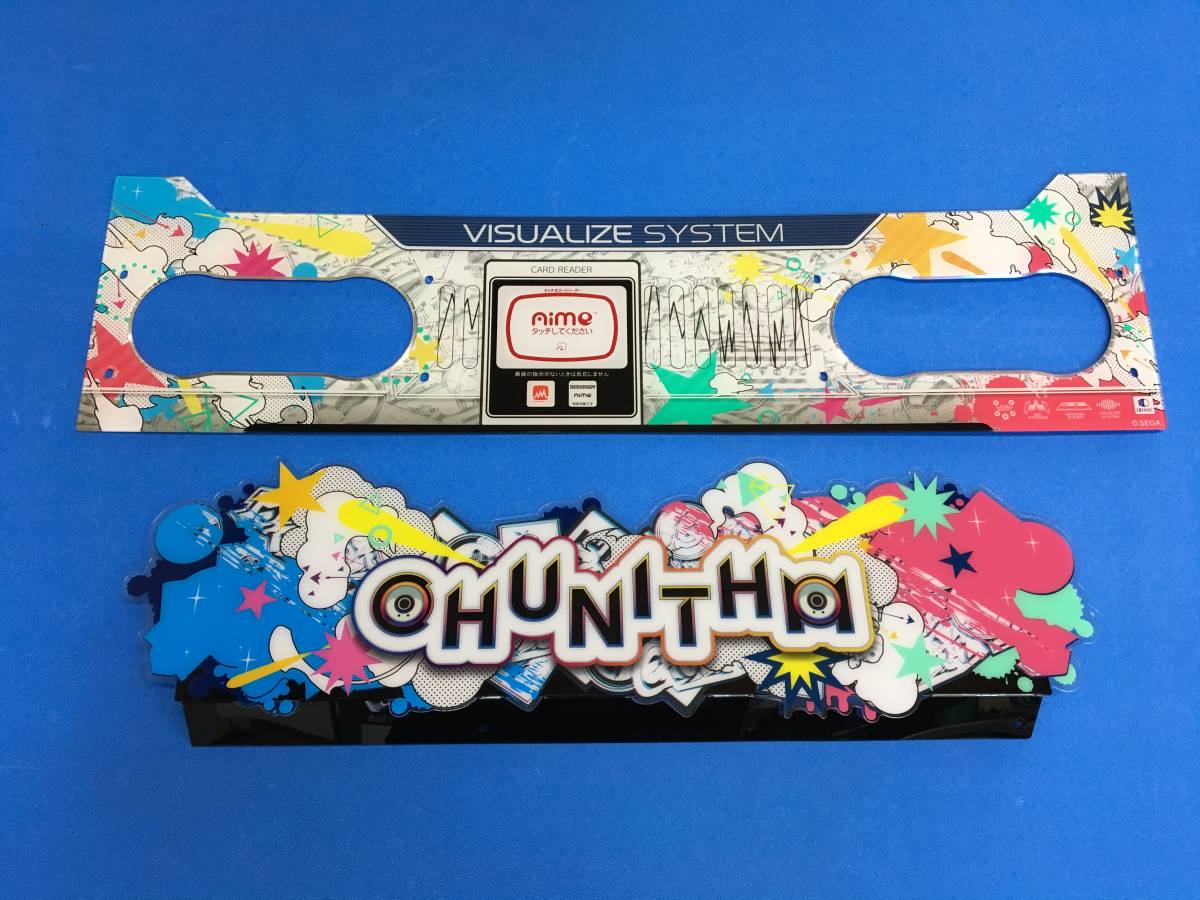 中古 セガ SEGA チュウニズム CHUNITHM 筐体用 看板パネルセット