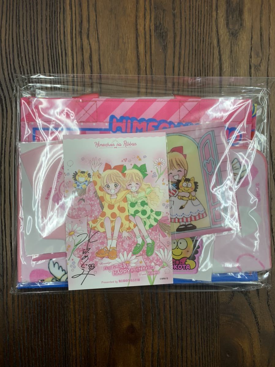 姫ちゃんのリボン 応募者全員サービス りぼん 65周年記念企画 わたしのりぼんスペシャルセット 水沢めぐみ コミック アニメグッズ 売買されたオークション情報 Yahooの商品情報をアーカイブ公開 オークファン Aucfan Com
