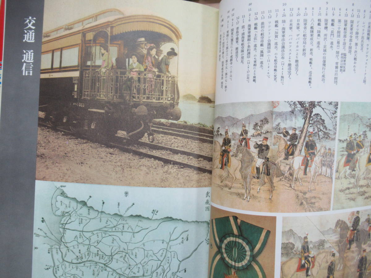 明治大正図誌 全17巻 内容見本 21年レディースファッション福袋特集 内容見本