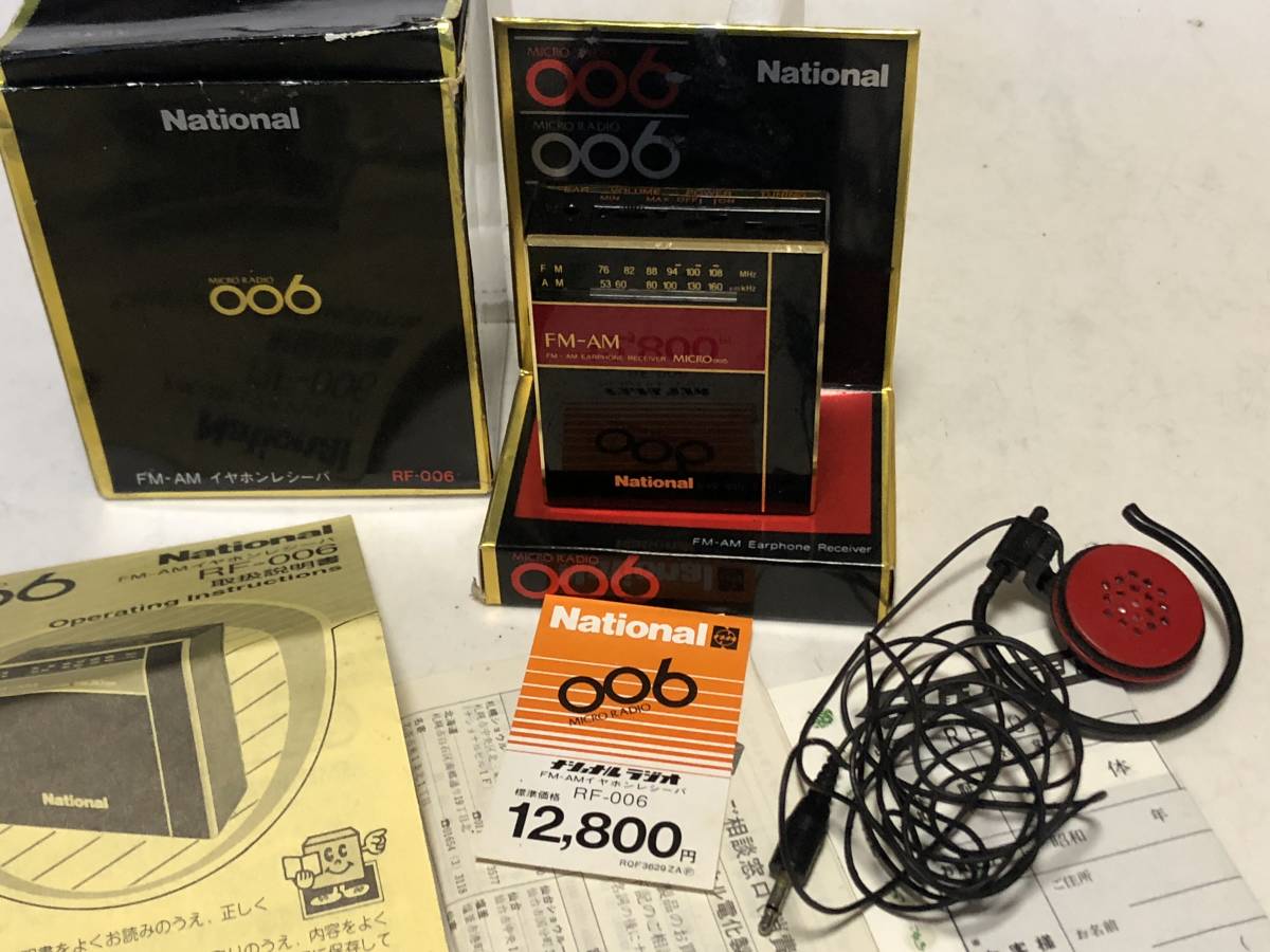 超激得，新品 ナショナル COUGAR クーガー RF-1130 4バンドラジオ 美品