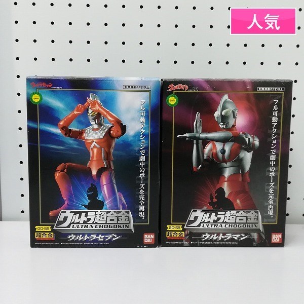 mBD207a [人気] バンダイ ウルトラ超合金 GD-58 ウルトラマン GD59 