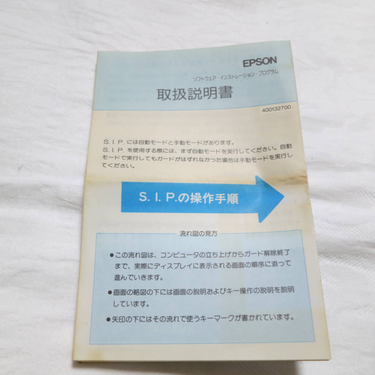EPSON 日本語Disk BASIC のディスクとソフトウェアインストレーション