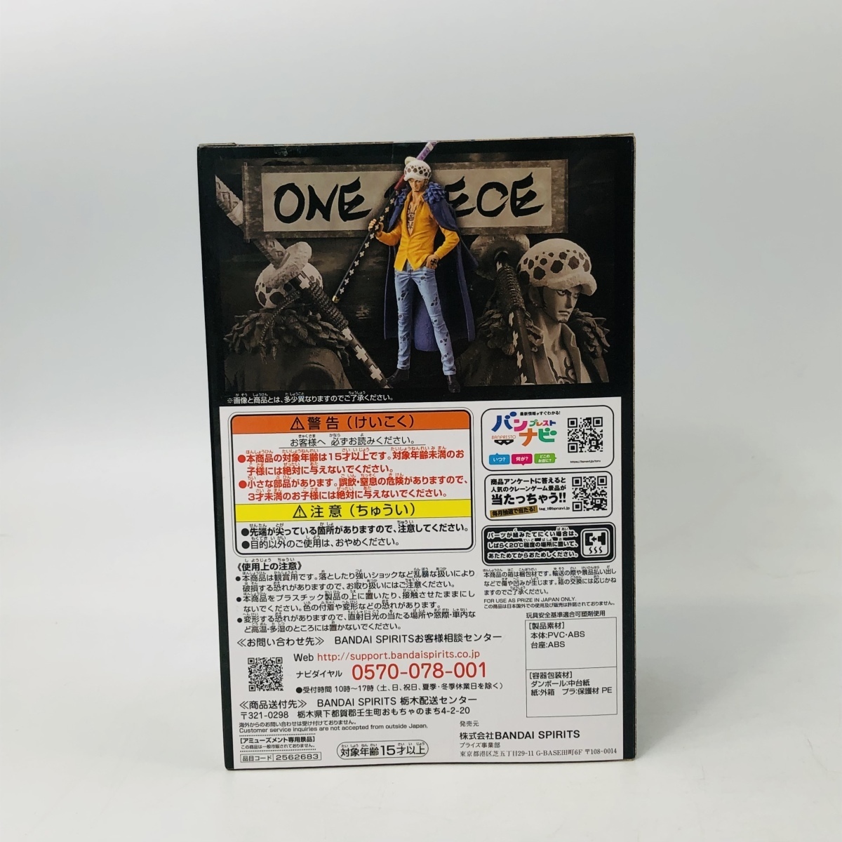 Dxf The Grandline Men ワノ国 Vol 14 ワンピース トラファルガー ロー One Piece 売買されたオークション情報 Yahooの商品情報をアーカイブ公開 オークファン Aucfan Com