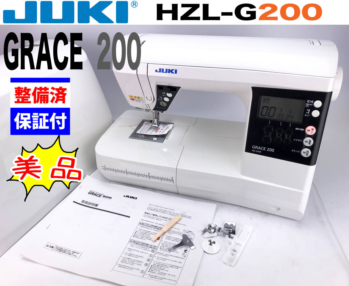 JUKI HZL-G200 コンピューターミシン juki ミシン 0 ワイドテーブル 