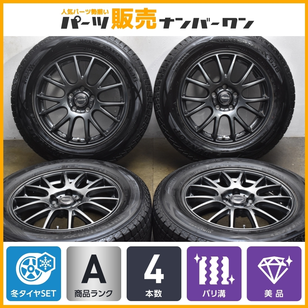 バリ溝 美品Mistiere RB14 17in 7J +50 PCD114.3 ダンロップ