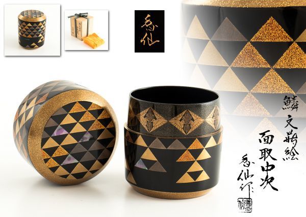 茶道具 大下香仙 造 鱗文 蒔絵 面取 中次 螺鈿細工 棗 茶道具 大下香仙 造 鱗文 蒔絵 面取 中次 螺鈿細工 棗