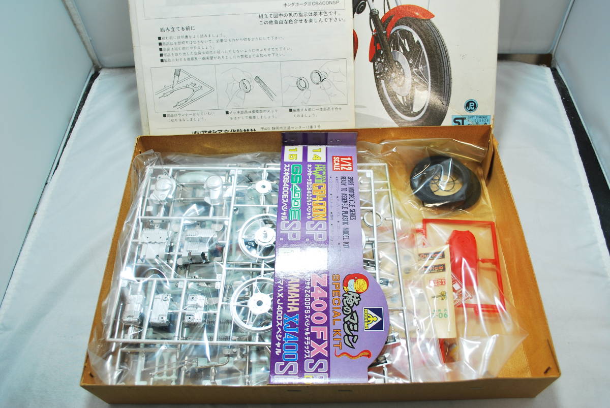 □ 希少！未開封 アオシマ 1/12 ホンダ ホーク3/Ⅲ CB400N SP 