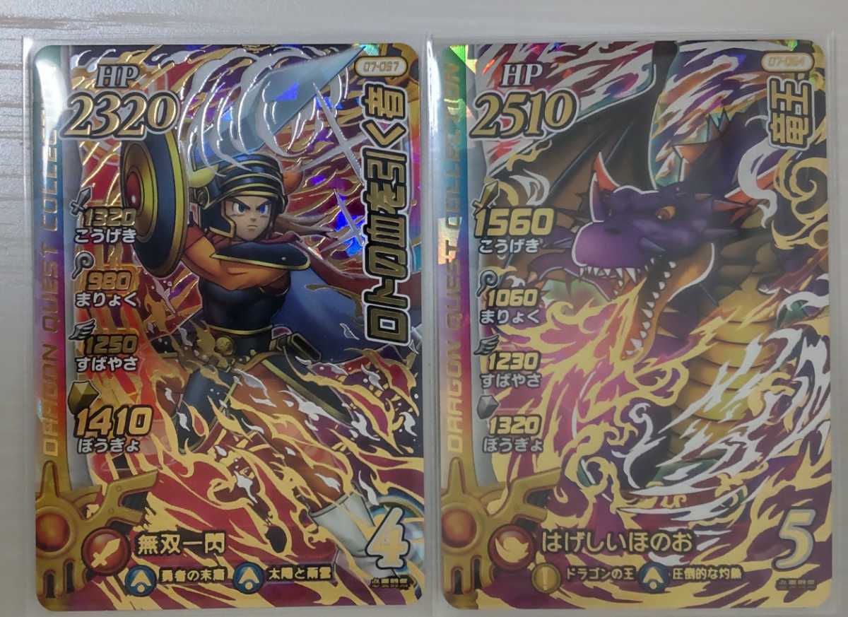 送料無料】ドラゴンクエスト ダイの大冒険 クロスブレイド 真1弾