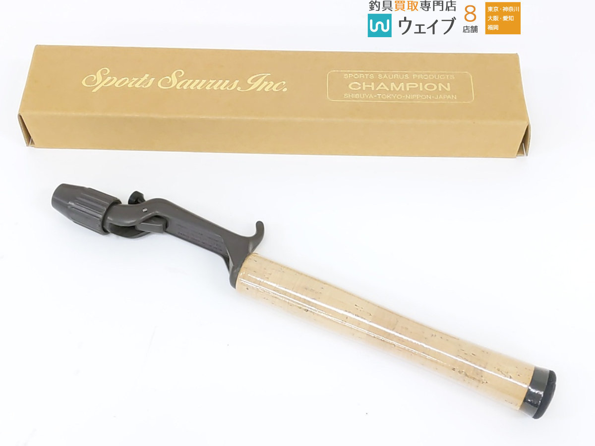 フィッシング ザウルス SAURUS チャンピオングリップ 未使用 シュリンク付
