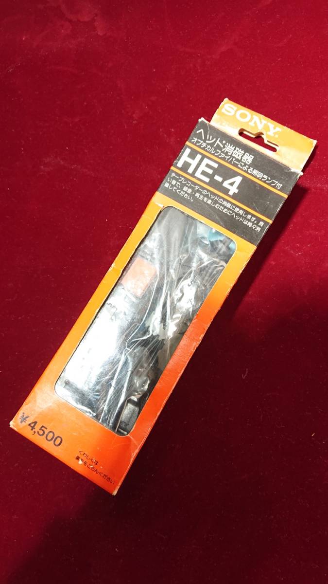 HE-4 ヘッド消磁器 - SONY ソニー HEAD Sony Head Demagnetizer