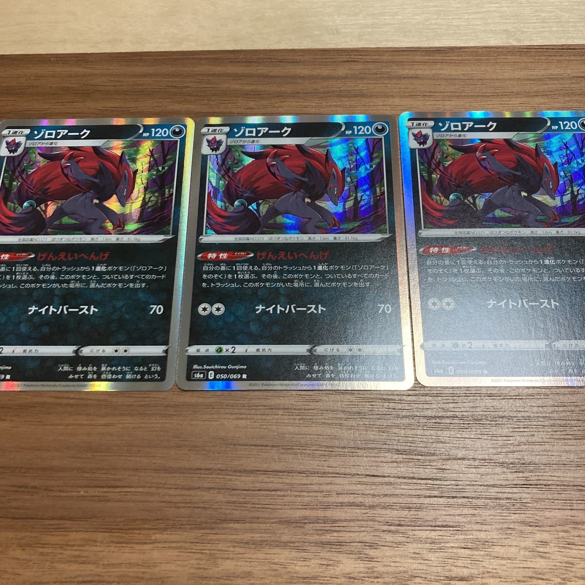 処分価格 げんえいへんげ 枚 ポケモンカード ゾロアーク C4b84b30 直営特価の通販サイト Feb Ulb Ac Id 処分価格 げんえいへんげ 枚 ポケモンカード ゾロアーク C4b84b30 直営特価の通販サイト Feb Ulb Ac Id