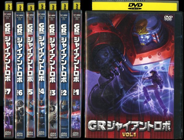 Dvd全巻セット Gr ジャイアントロボ Gr Giant Robo レンタル落ち 7巻 さ行 売買されたオークション情報 Yahooの商品情報をアーカイブ公開 オークファン Aucfan Com