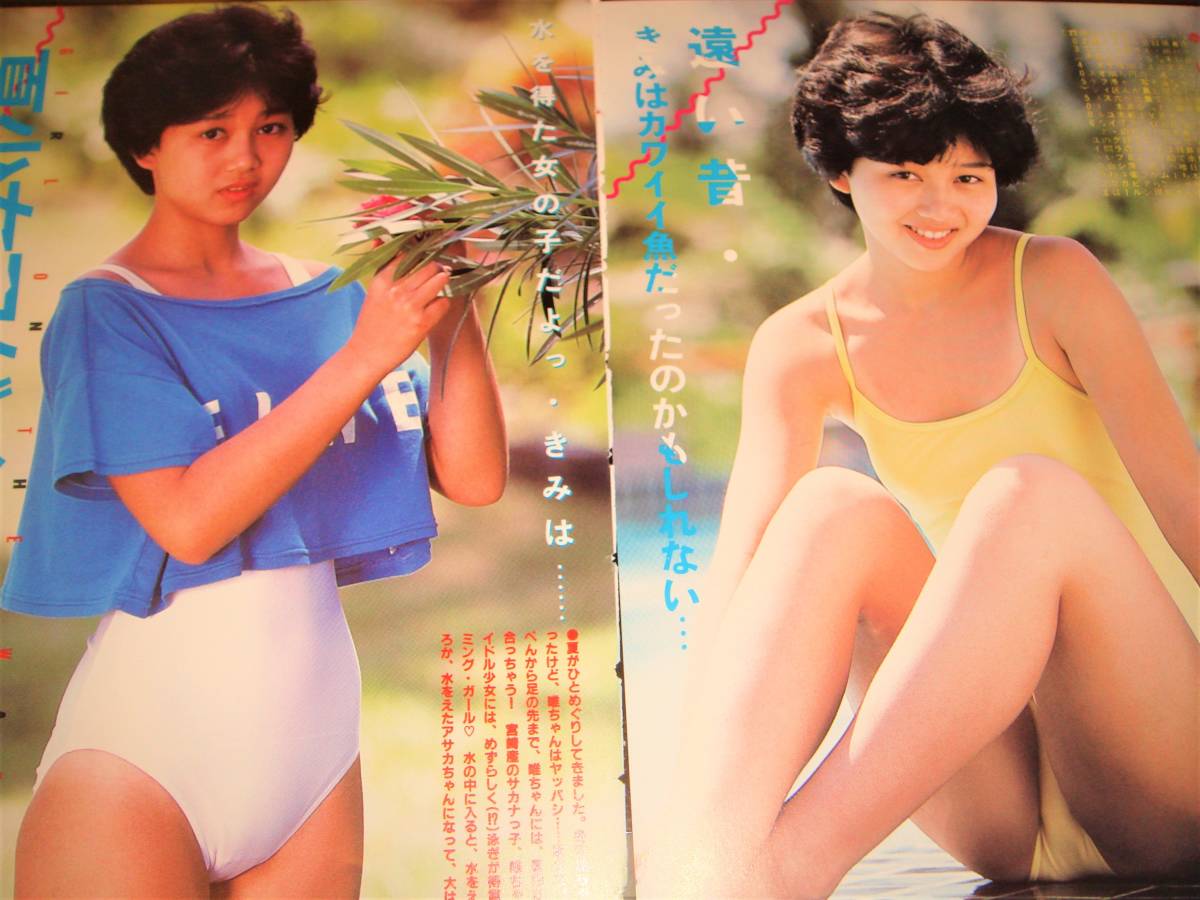 大量100p 浅香唯 当時物切り抜き No 12 449 大西結花山崎真由美吉見美津子有森也実中山美穂渡辺美奈代後藤久美子 タレント 売買されたオークション情報 Yahooの商品情報をアーカイブ公開 オークファン Aucfan Com