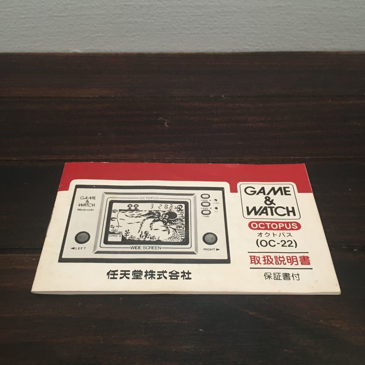 Yahoo!オークション - ゲームウォッチ オクトパス 箱・説明書付き 任天