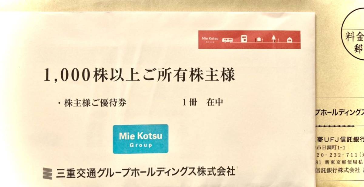 青春18きっぷ 2回分 返送不要 残り2回分 青春18切符 返却不要 - JR 