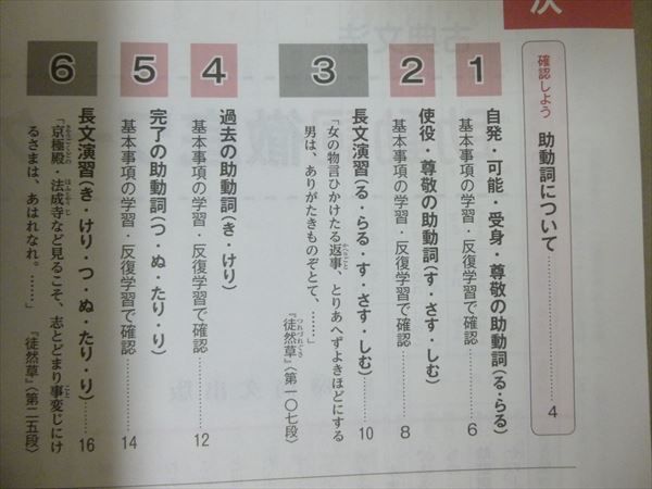 Ri57 052 尚文出版 古典文法 助動詞徹底ワーク 17 問題 解答付計2冊 S1b 国語 売買されたオークション情報 Yahooの商品情報をアーカイブ公開 オークファン Aucfan Com